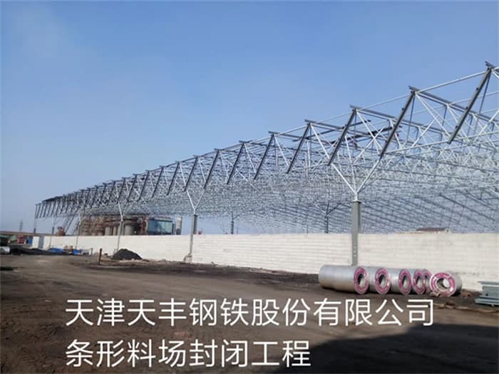 仓库网架罩棚加工